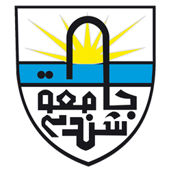 Shendi University - جامعة شندي - الدوريات والمجلات العالمية